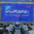 2014浙商创新创业大赛-移动互联网专场
